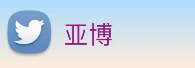 亚博 logo